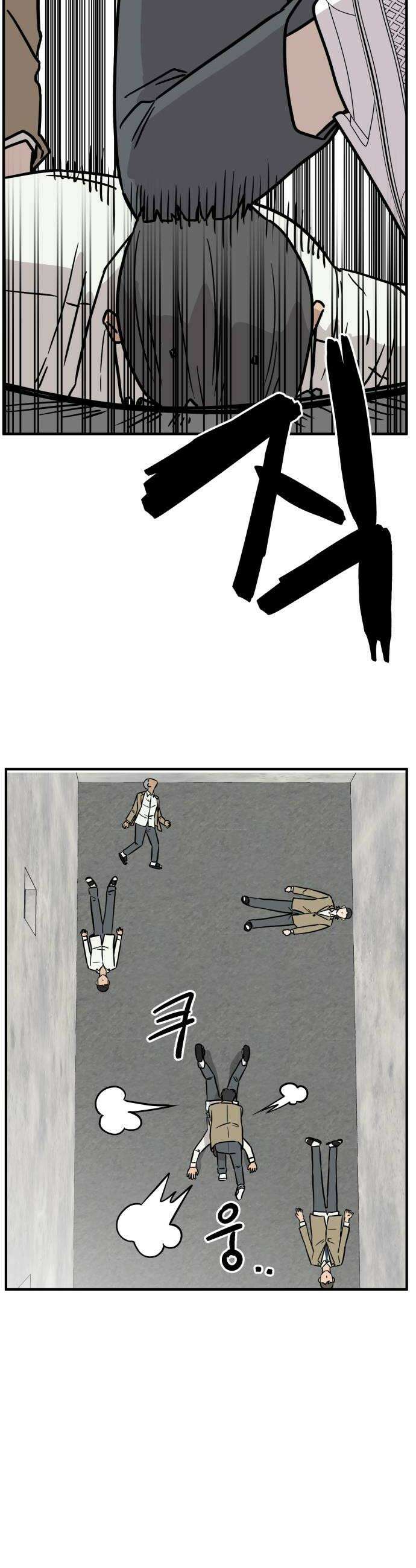 최강고 13화 8