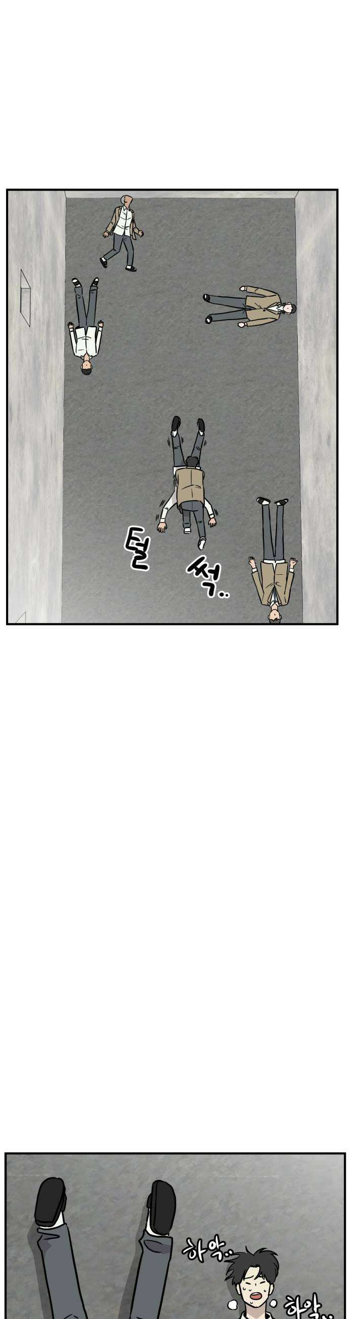 최강고 13화 9