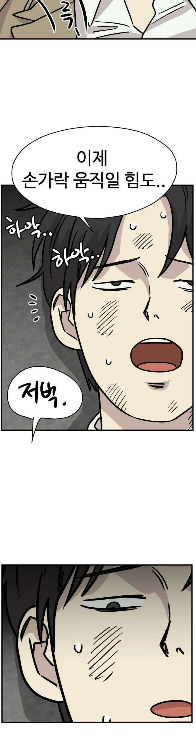 최강고 13화 11