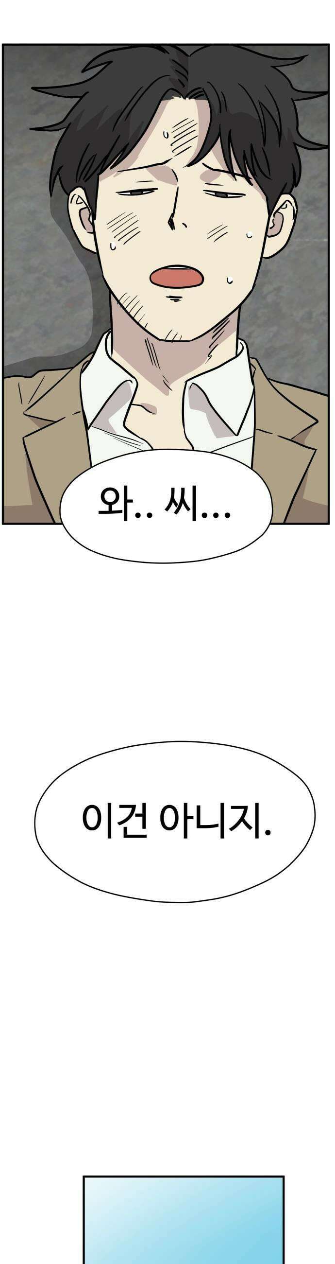 최강고 13화 13