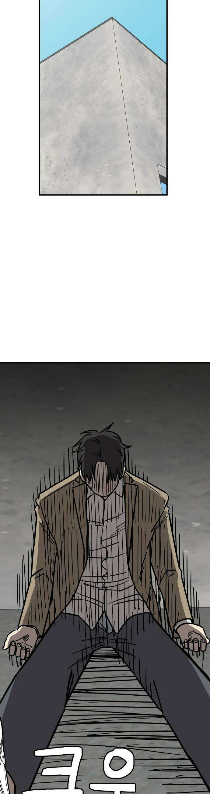 최강고 13화 15
