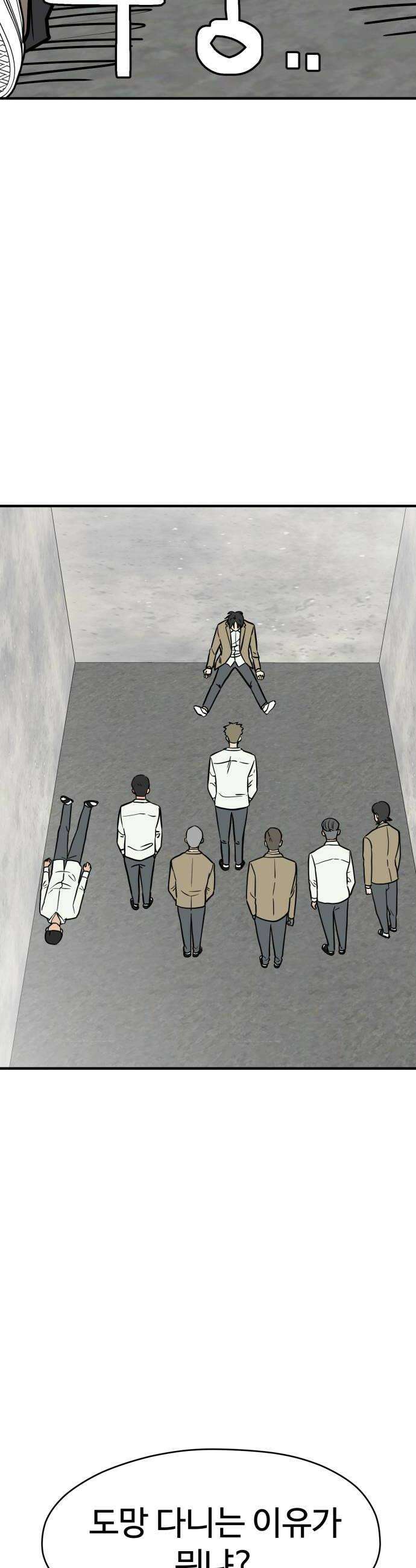 최강고 13화 16