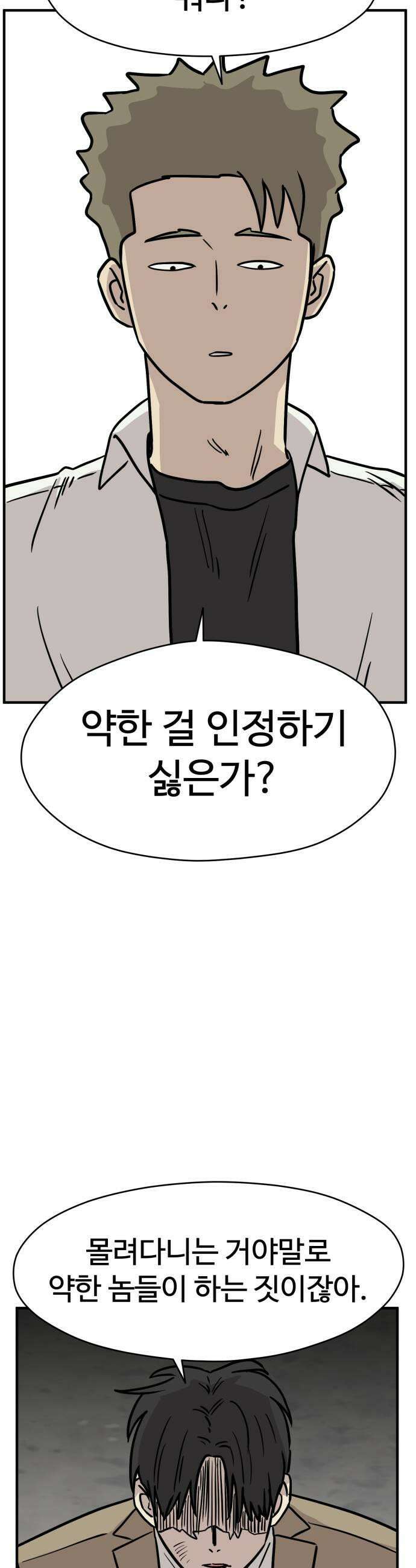 최강고 13화 17