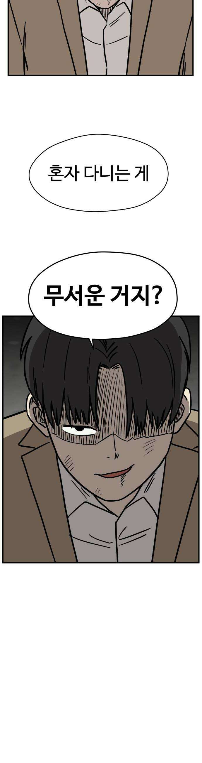 최강고 13화 18