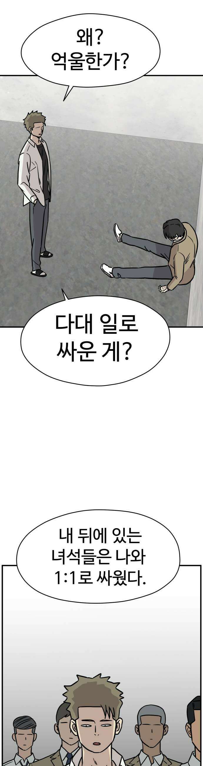 최강고 13화 19