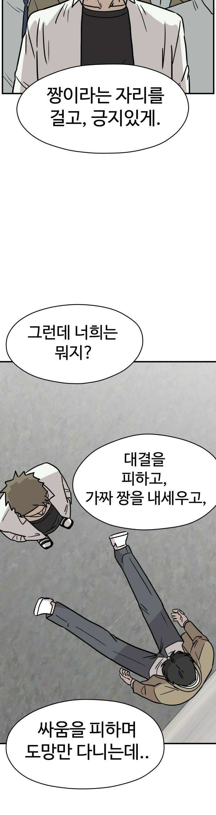 최강고 13화 20