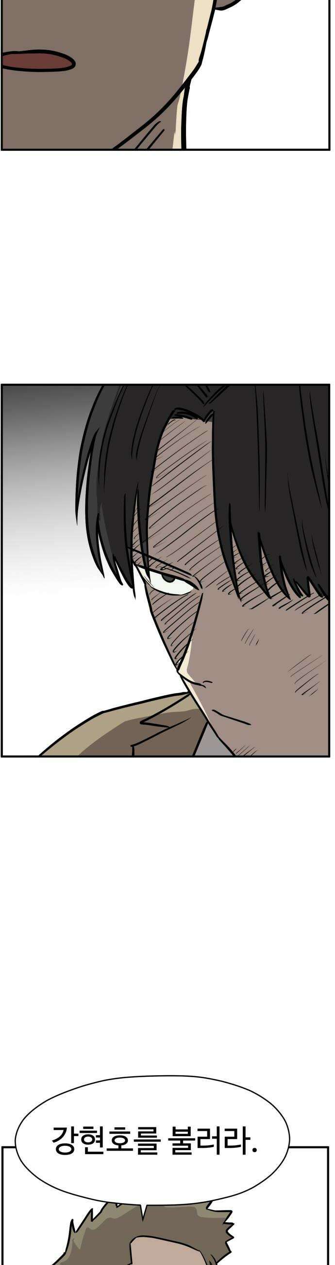 최강고 13화 22
