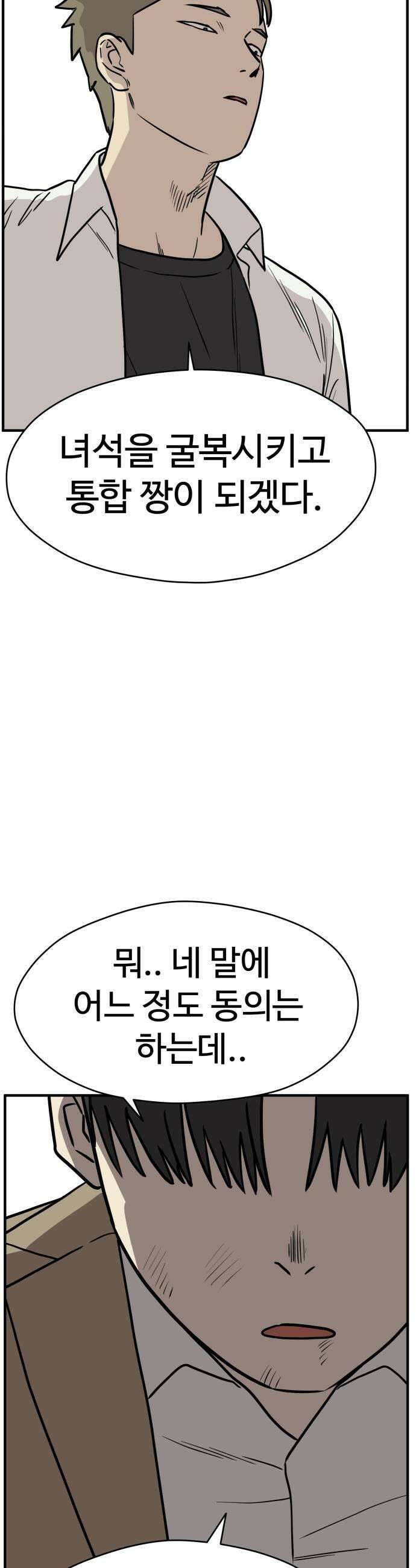 최강고 13화 23