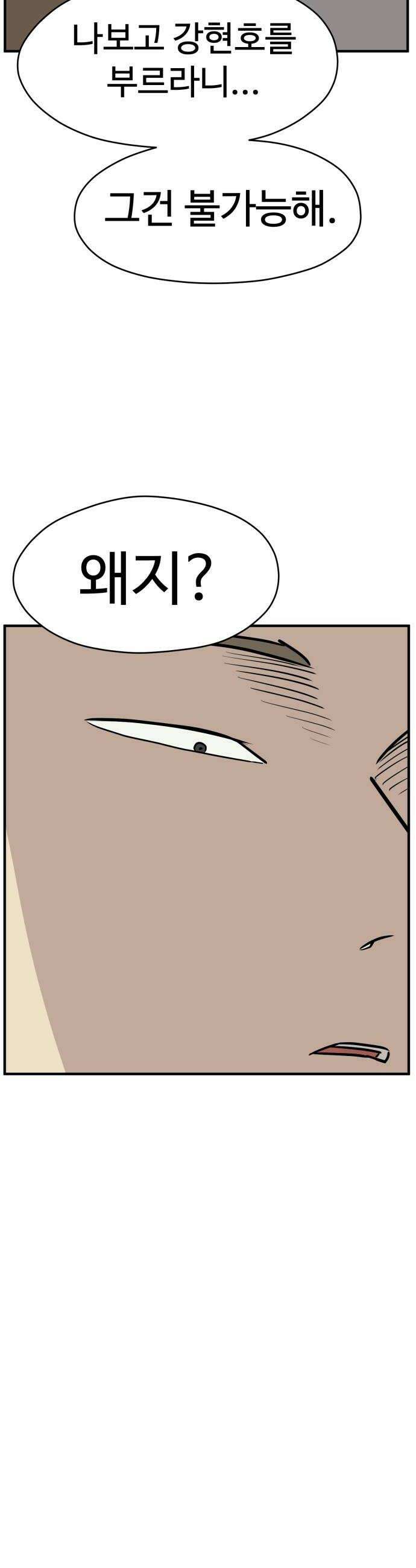 최강고 13화 24
