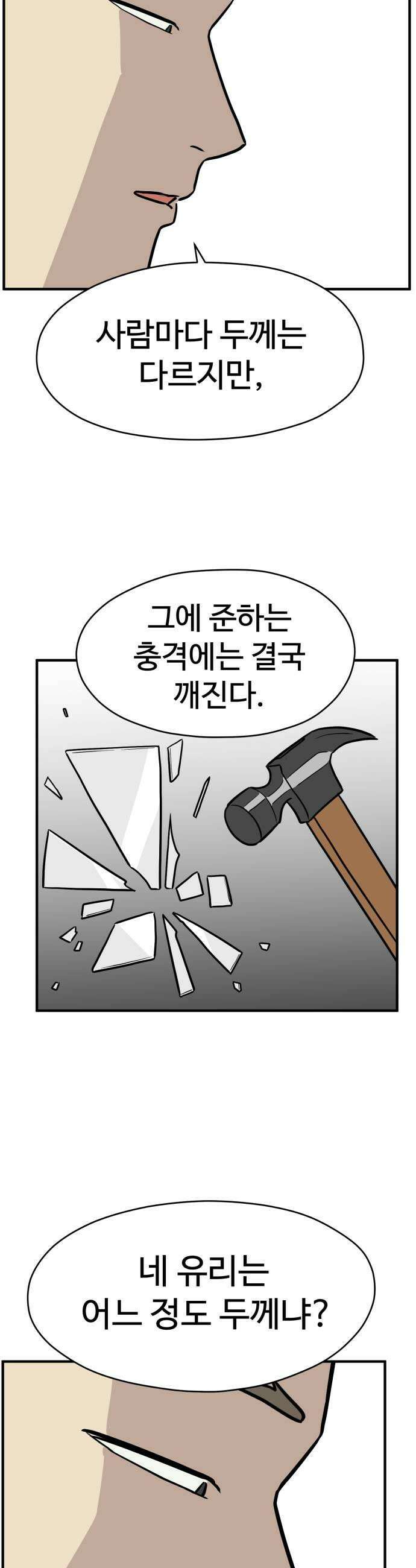 최강고 13화 27