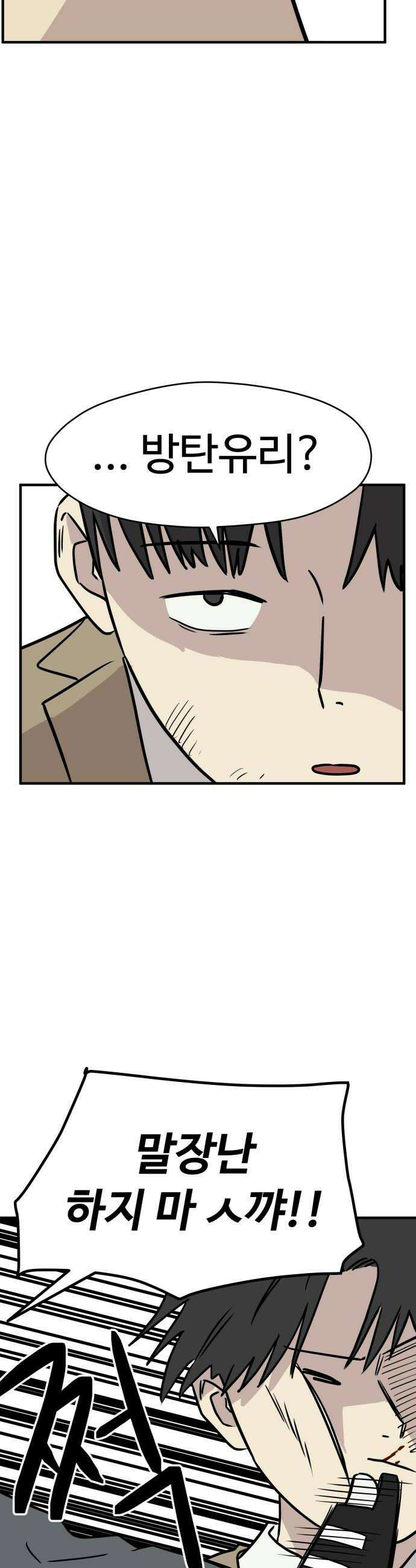 최강고 13화 28