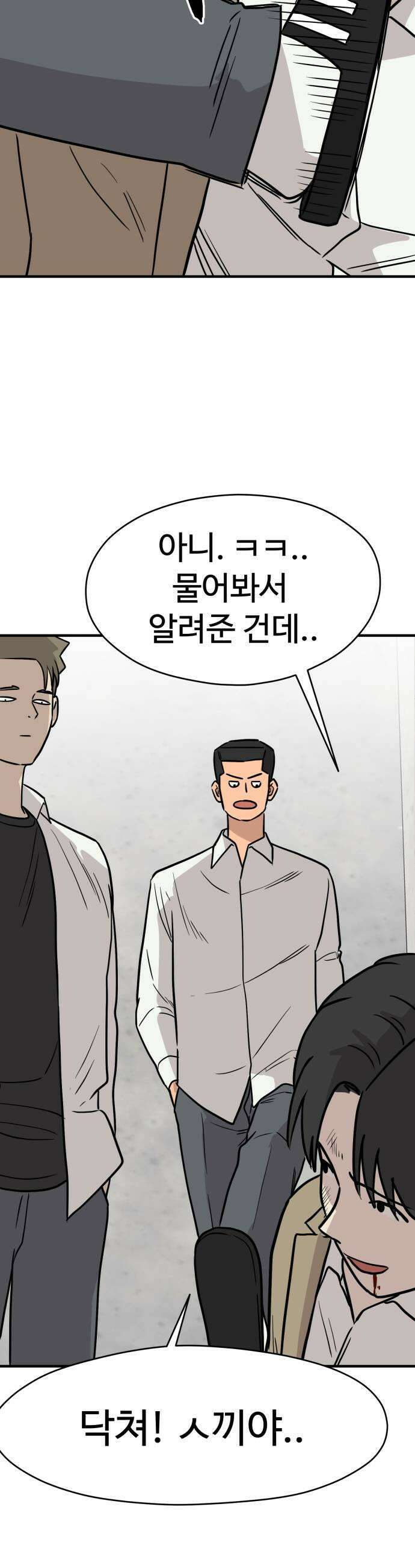 최강고 13화 29