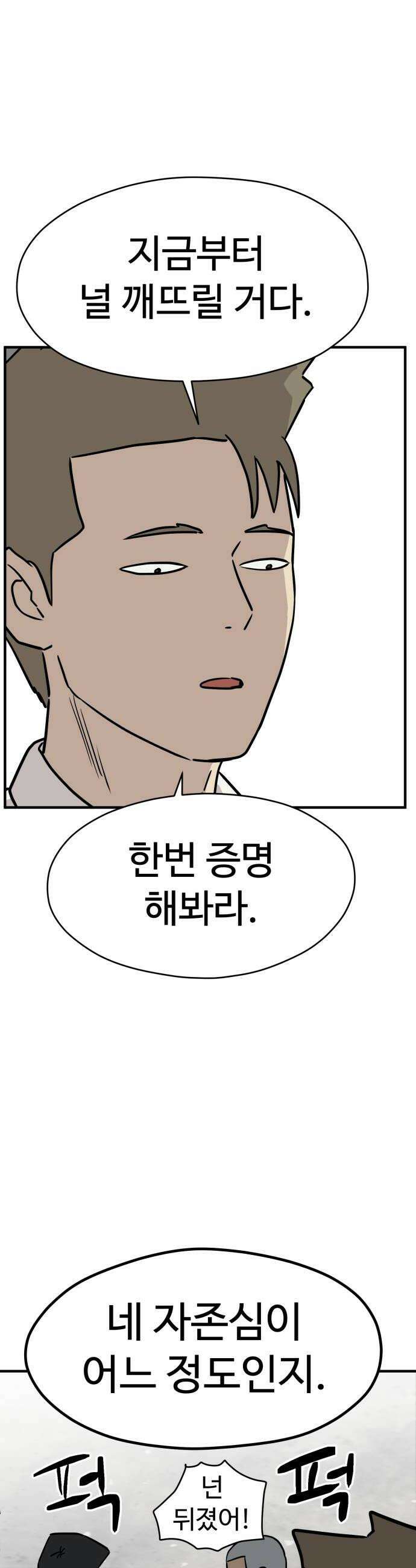 최강고 13화 30