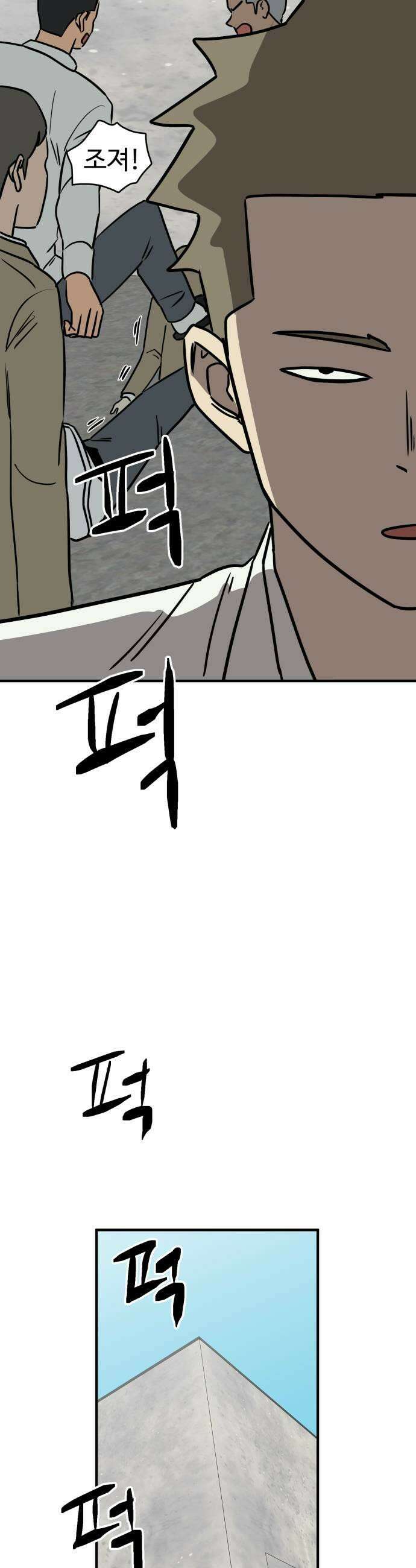최강고 13화 31