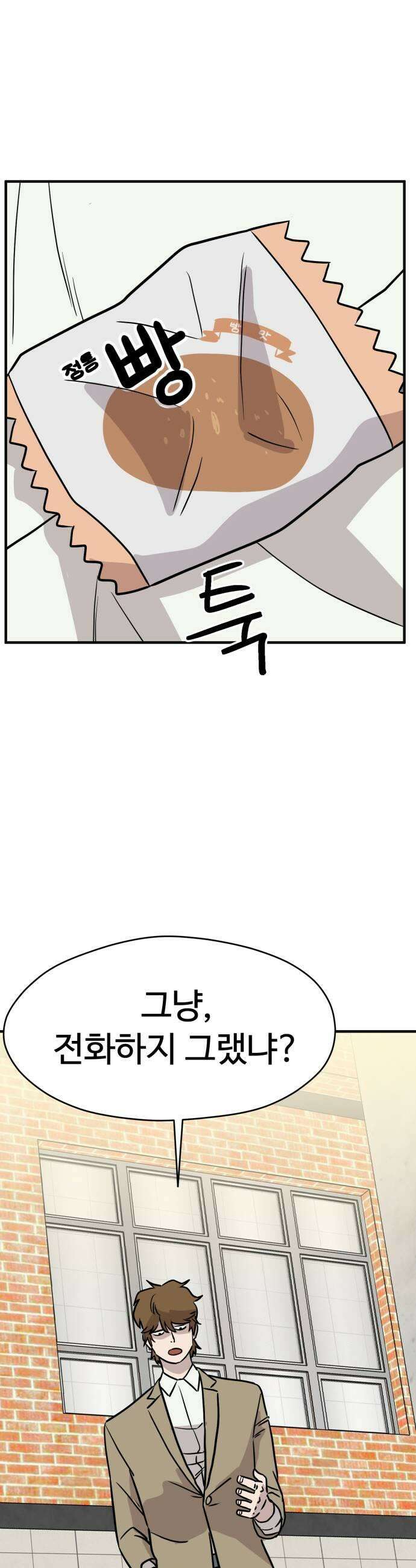 최강고 13화 33