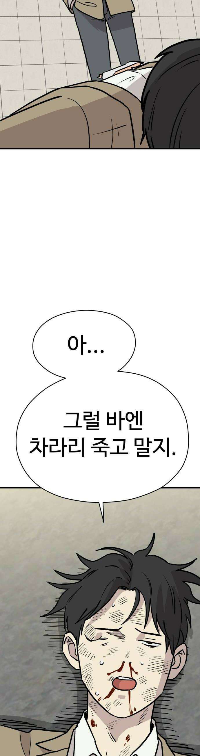 최강고 13화 34