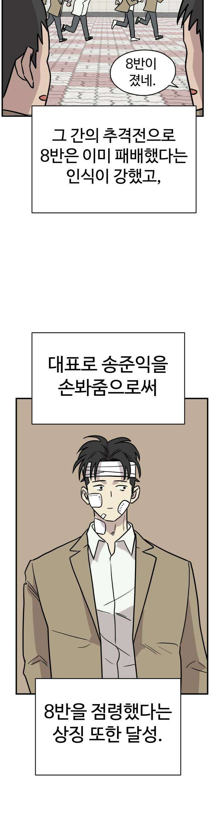 최강고 13화 39