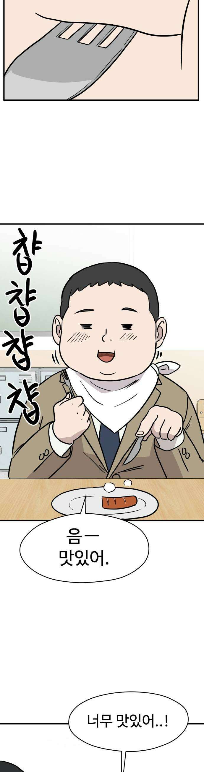 최강고 13화 43