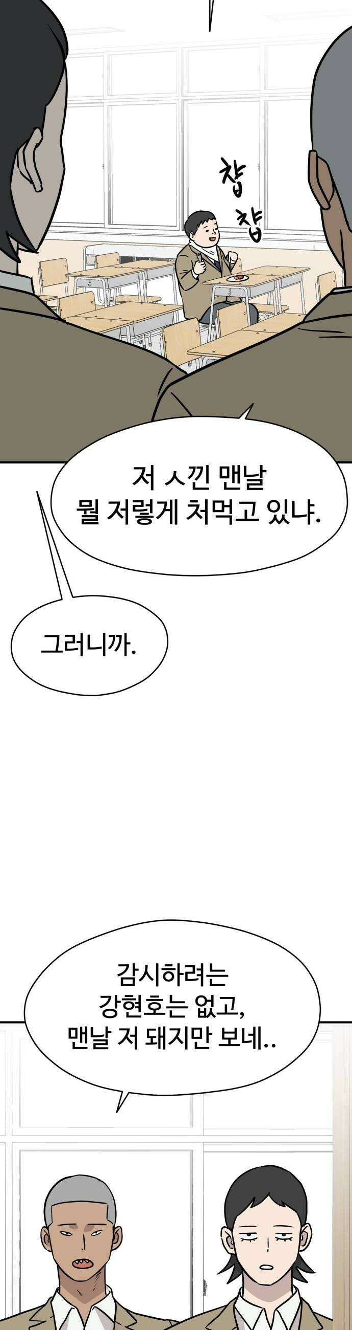 최강고 13화 44