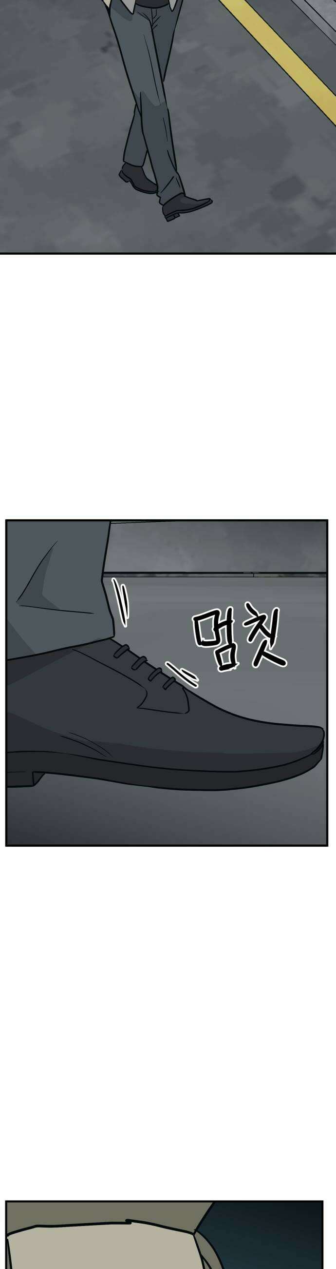 최강고 13화 49