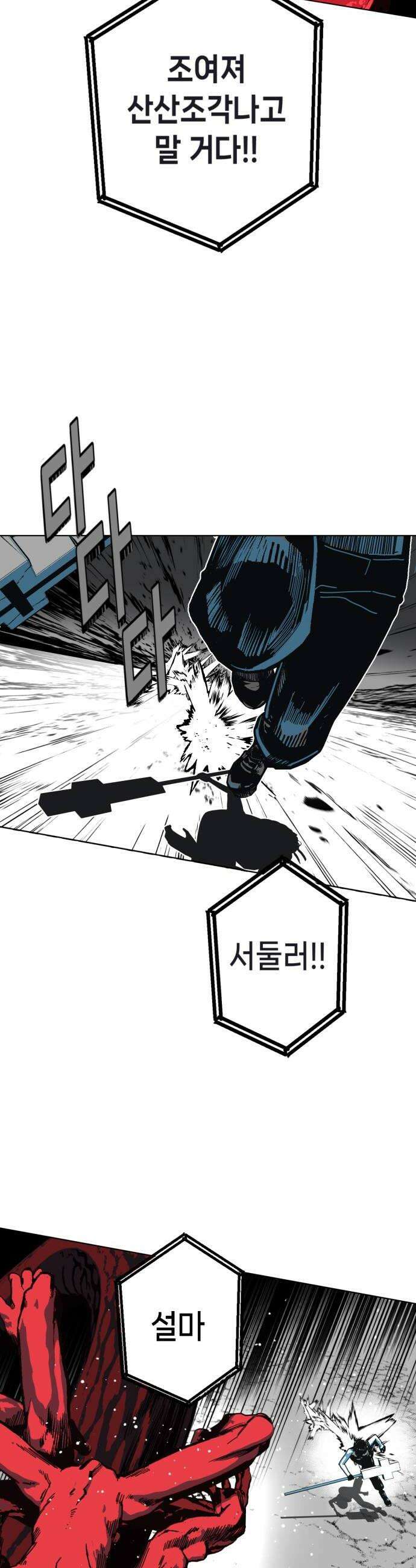 비터사이드 크렌베리스 031 길잡이 별9 8