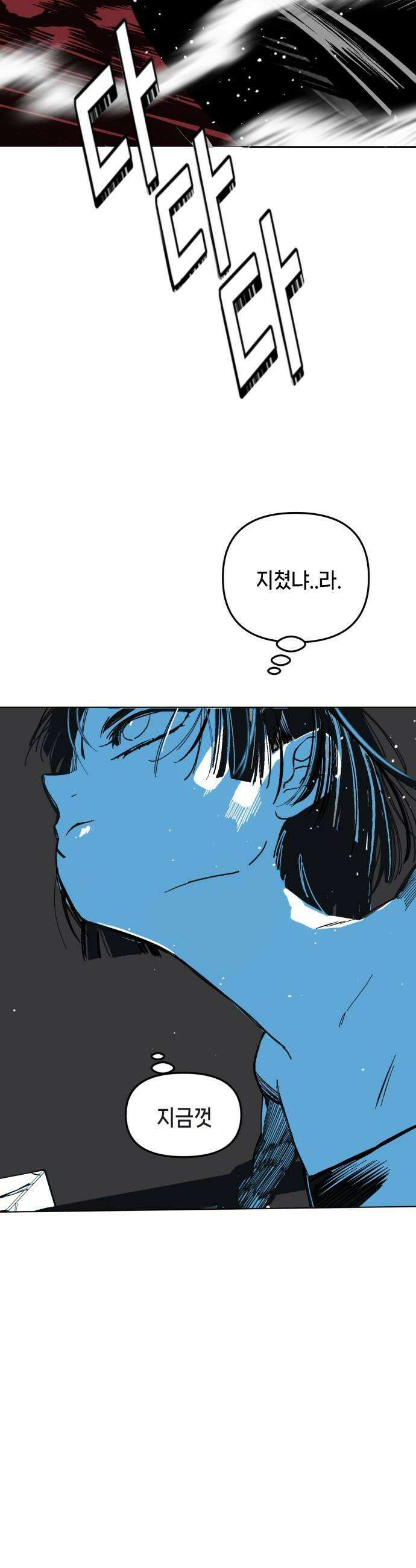 비터사이드 크렌베리스 031 길잡이 별9 10