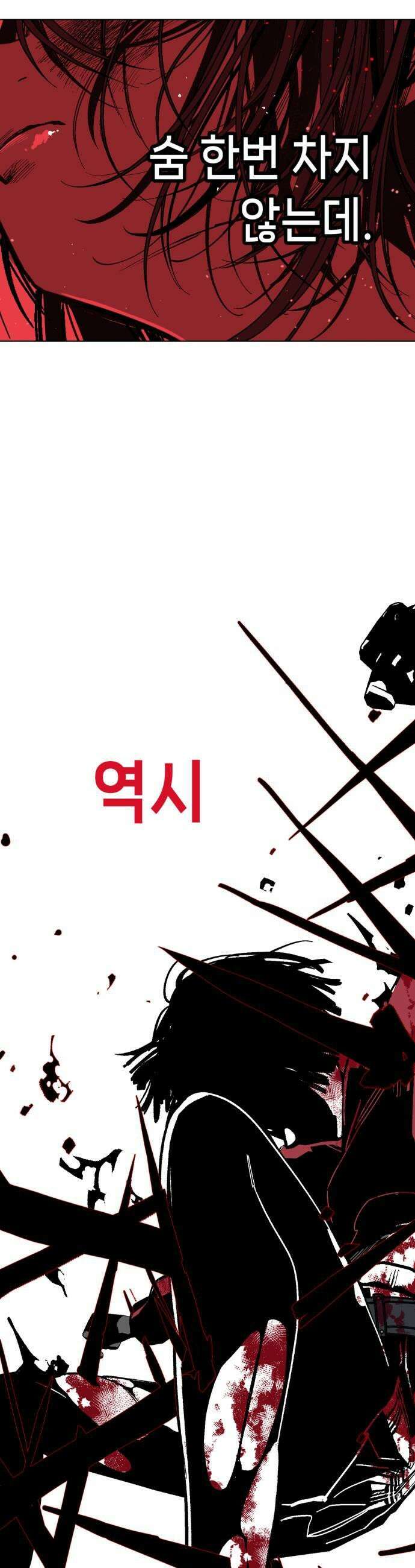 비터사이드 크렌베리스 031 길잡이 별9 11