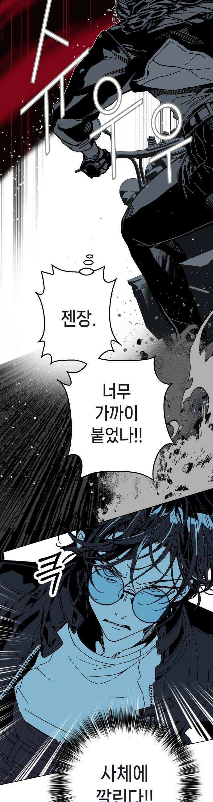비터사이드 크렌베리스 031 길잡이 별9 34