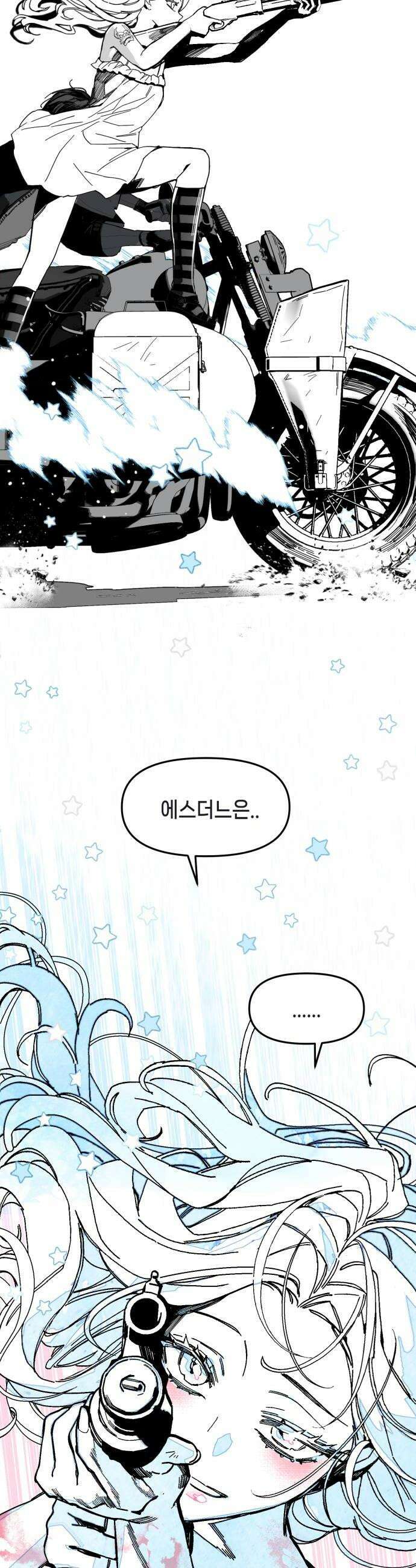비터사이드 크렌베리스 031 길잡이 별9 36