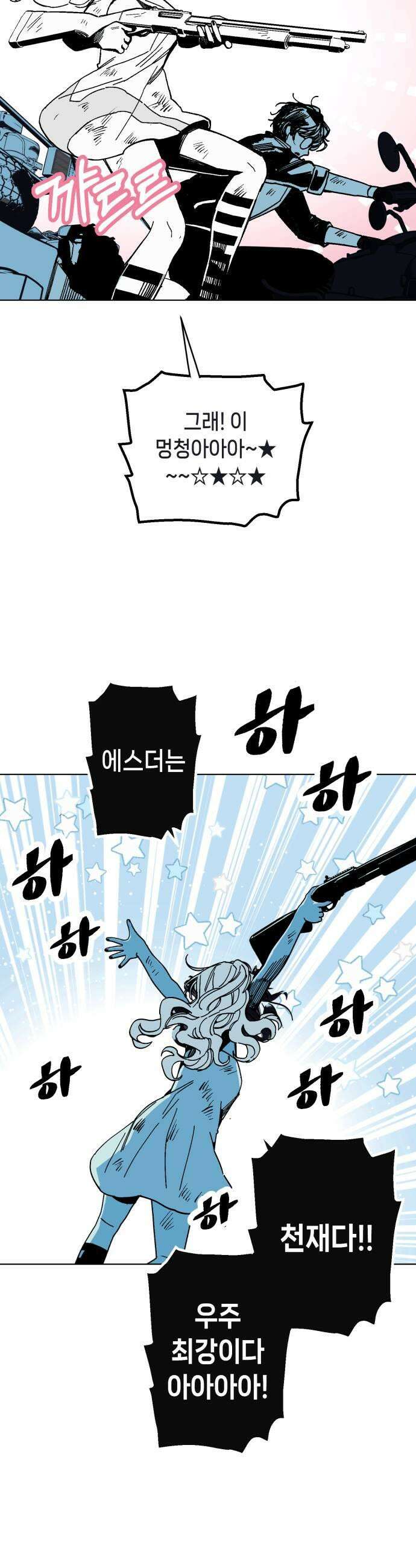 비터사이드 크렌베리스 031 길잡이 별9 41