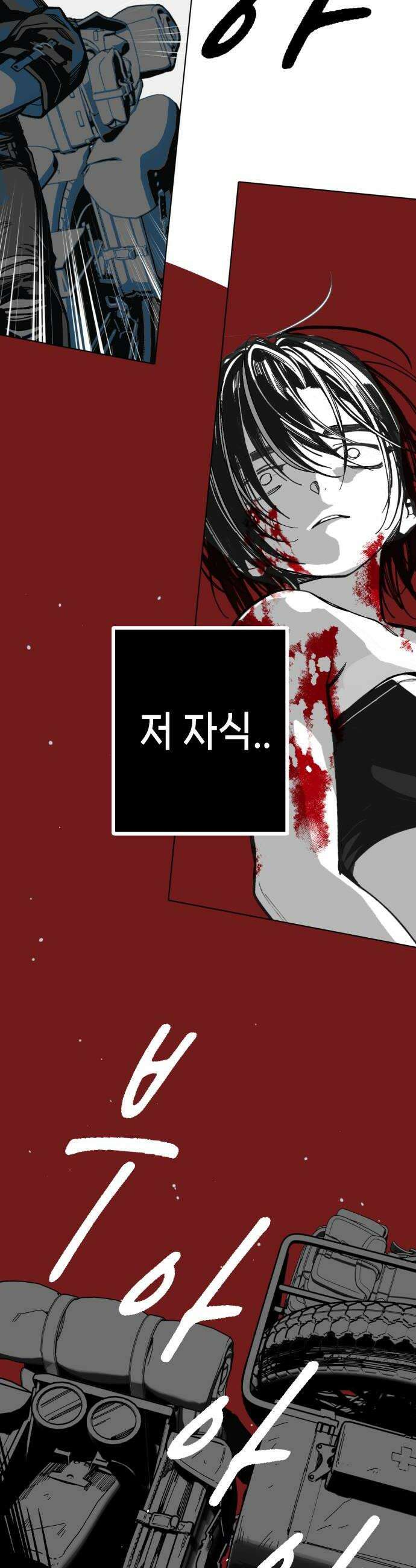 비터사이드 크렌베리스 031 길잡이 별9 44
