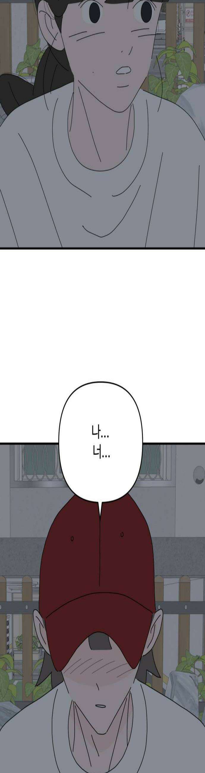 아직 제목 없음 80화 2