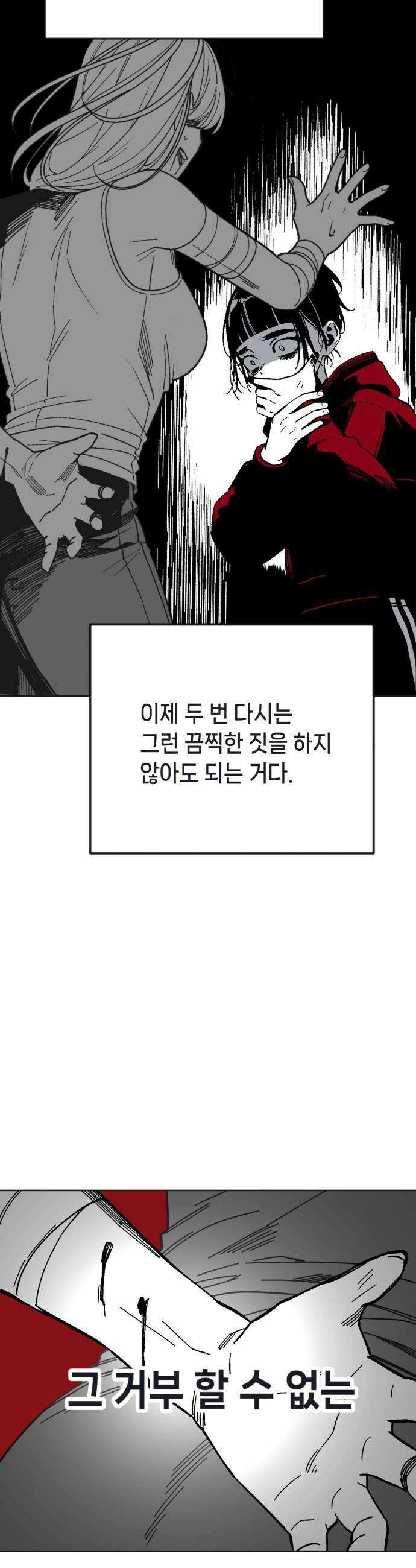 비터사이드 크렌베리스 036 길잡이 별14 7