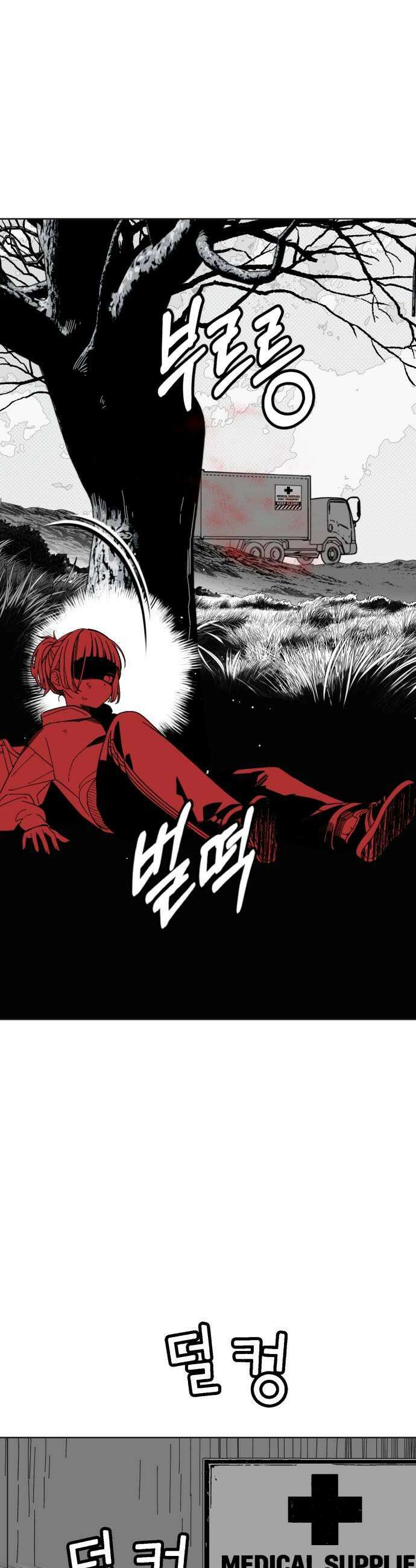 비터사이드 크렌베리스 036 길잡이 별14 9