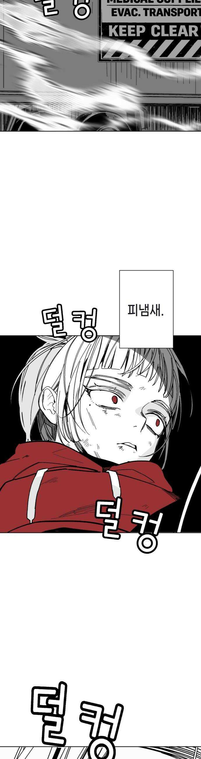 비터사이드 크렌베리스 036 길잡이 별14 10