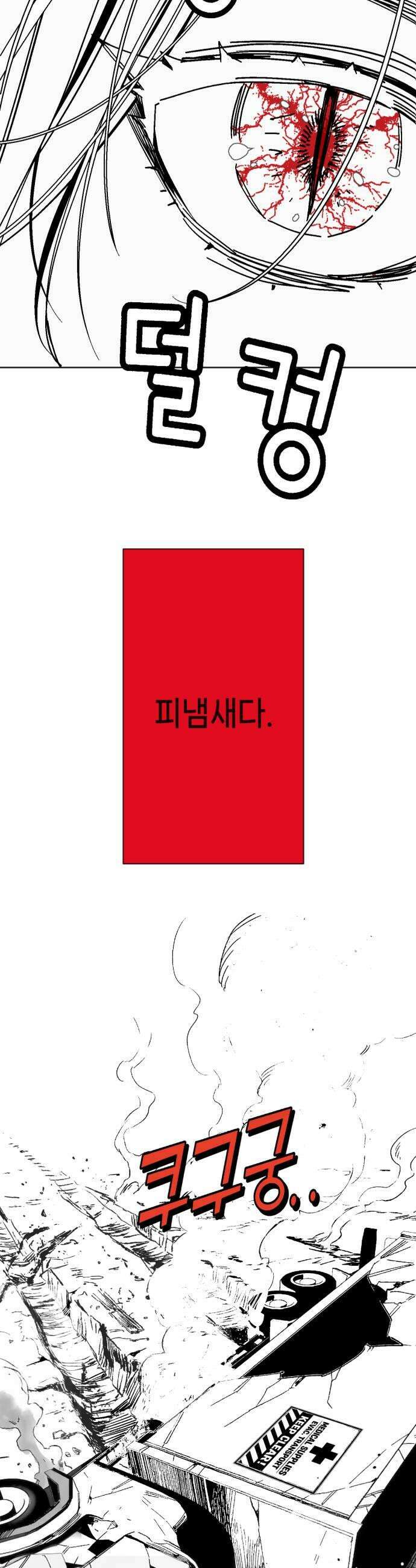 비터사이드 크렌베리스 036 길잡이 별14 11