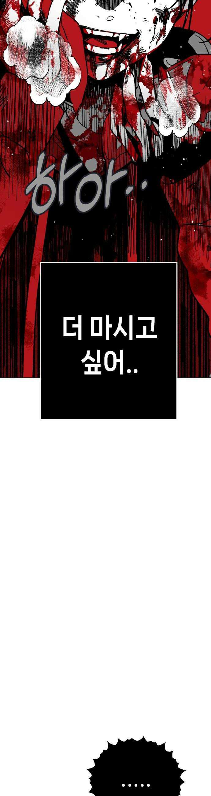 비터사이드 크렌베리스 036 길잡이 별14 14
