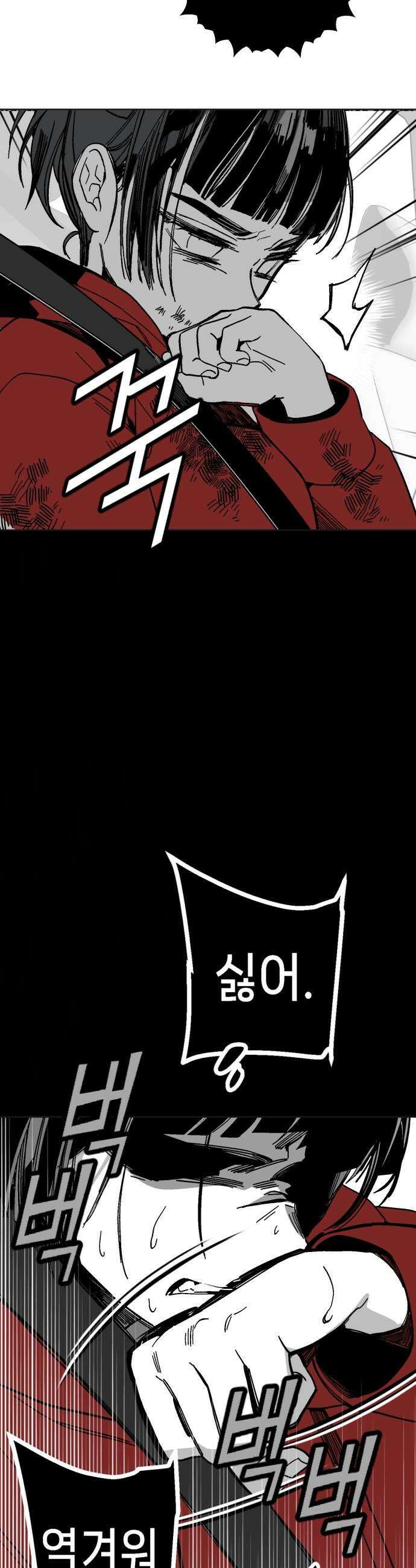 비터사이드 크렌베리스 036 길잡이 별14 15