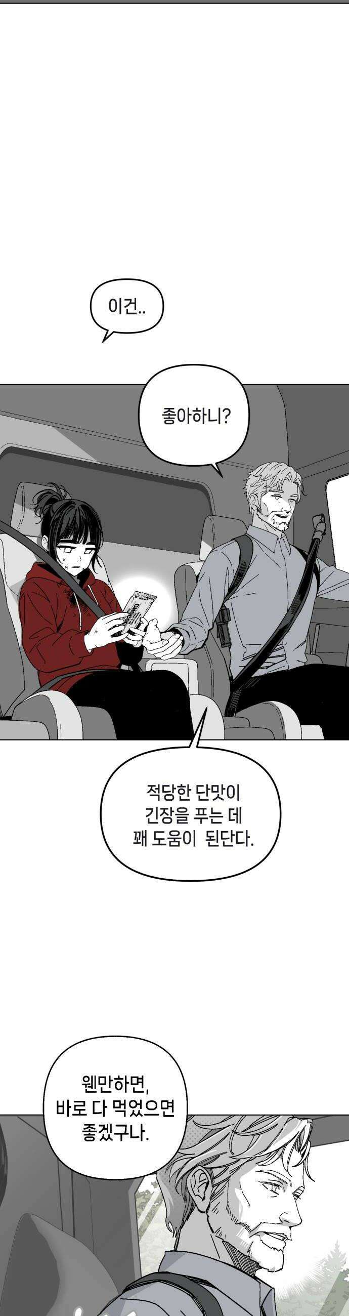 비터사이드 크렌베리스 036 길잡이 별14 18