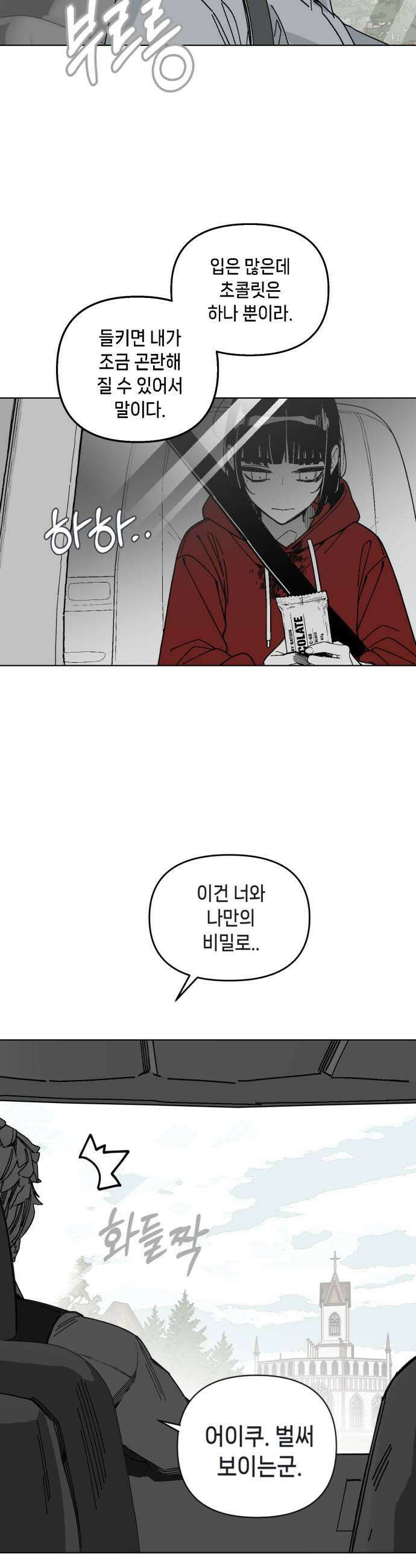 비터사이드 크렌베리스 036 길잡이 별14 19