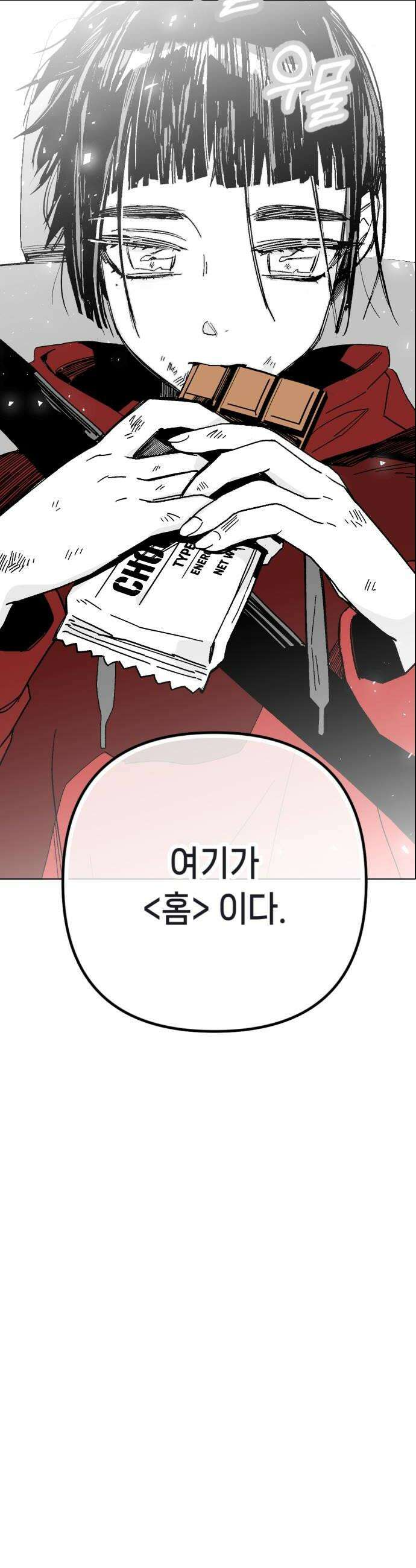 비터사이드 크렌베리스 036 길잡이 별14 22