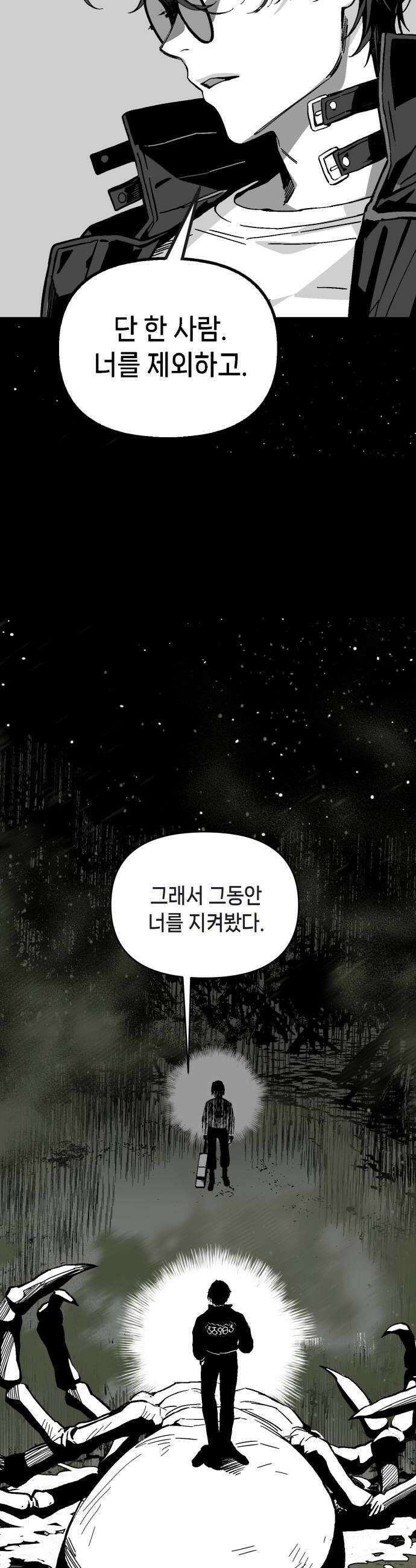 비터사이드 크렌베리스 036 길잡이 별14 24
