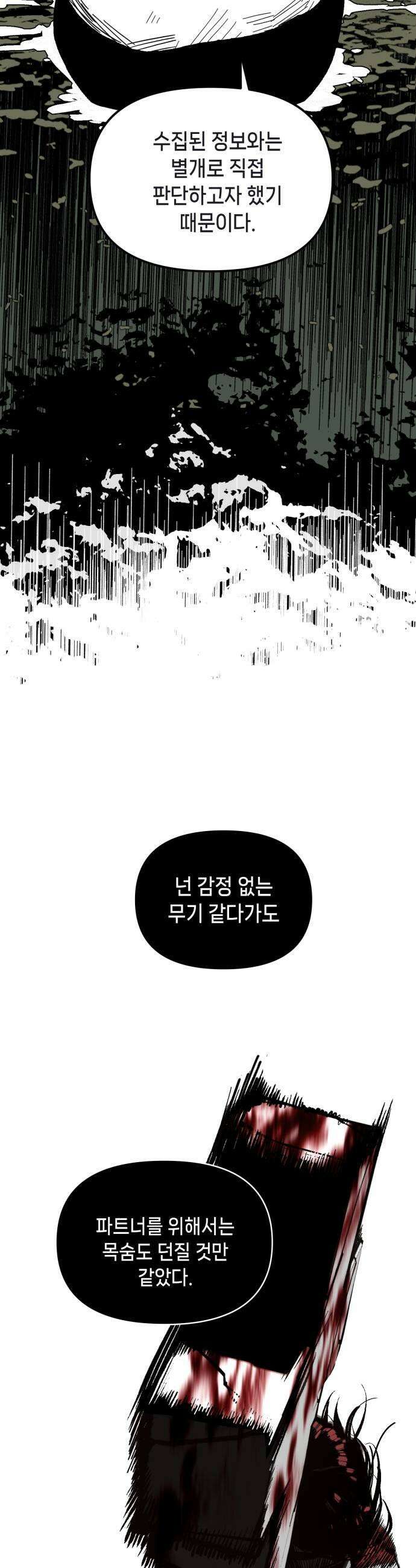 비터사이드 크렌베리스 036 길잡이 별14 25