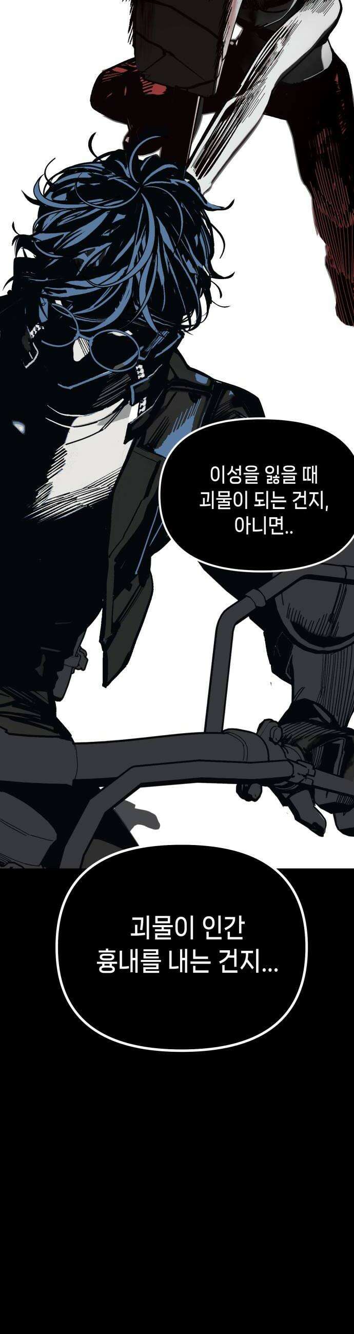비터사이드 크렌베리스 036 길잡이 별14 26