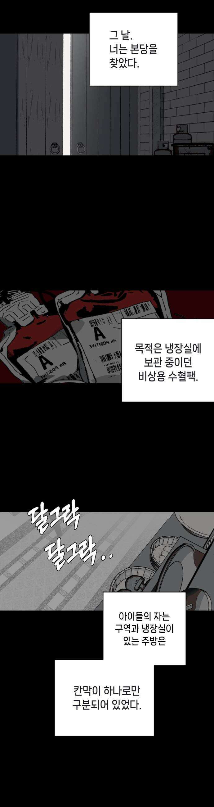 비터사이드 크렌베리스 036 길잡이 별14 29