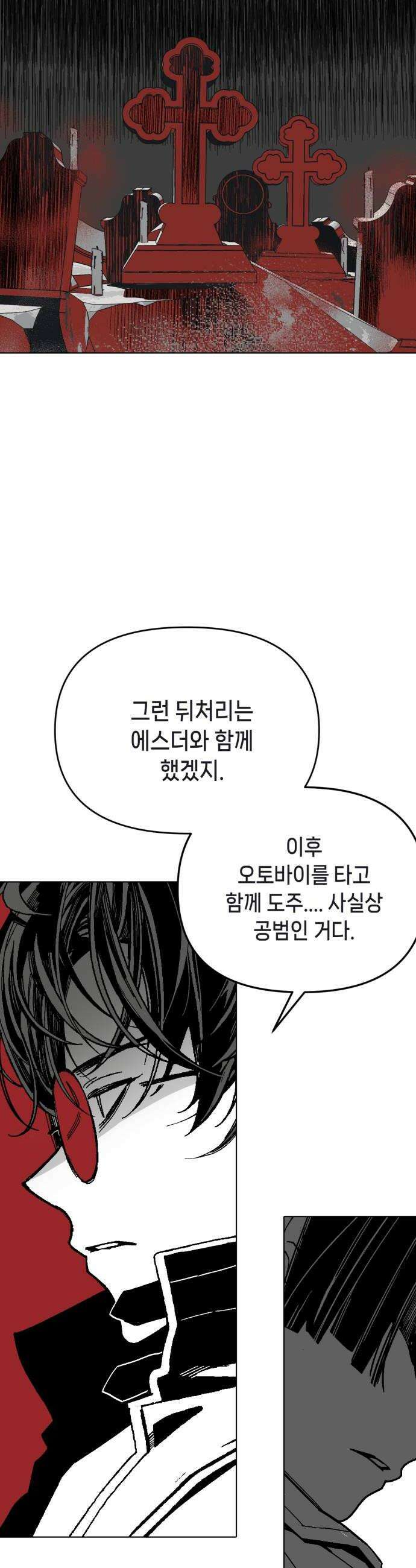 비터사이드 크렌베리스 036 길잡이 별14 34