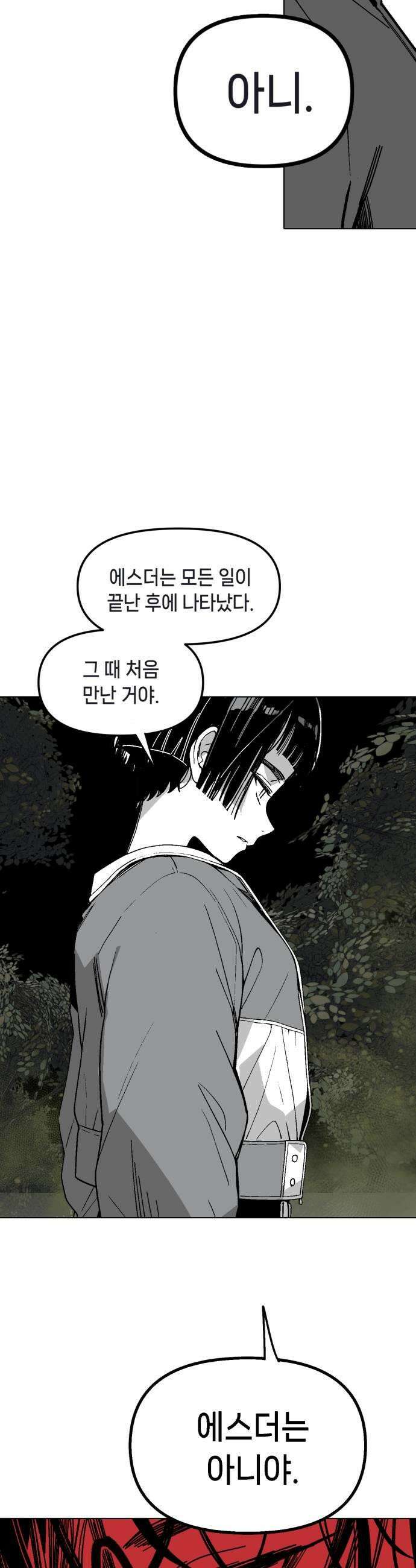 비터사이드 크렌베리스 036 길잡이 별14 35