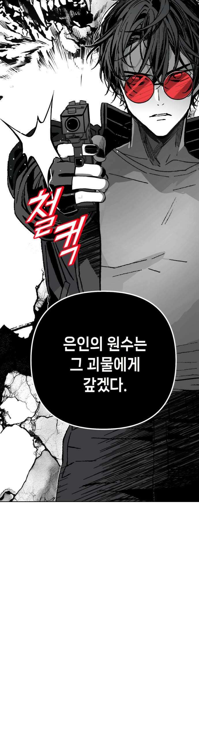 비터사이드 크렌베리스 036 길잡이 별14 41