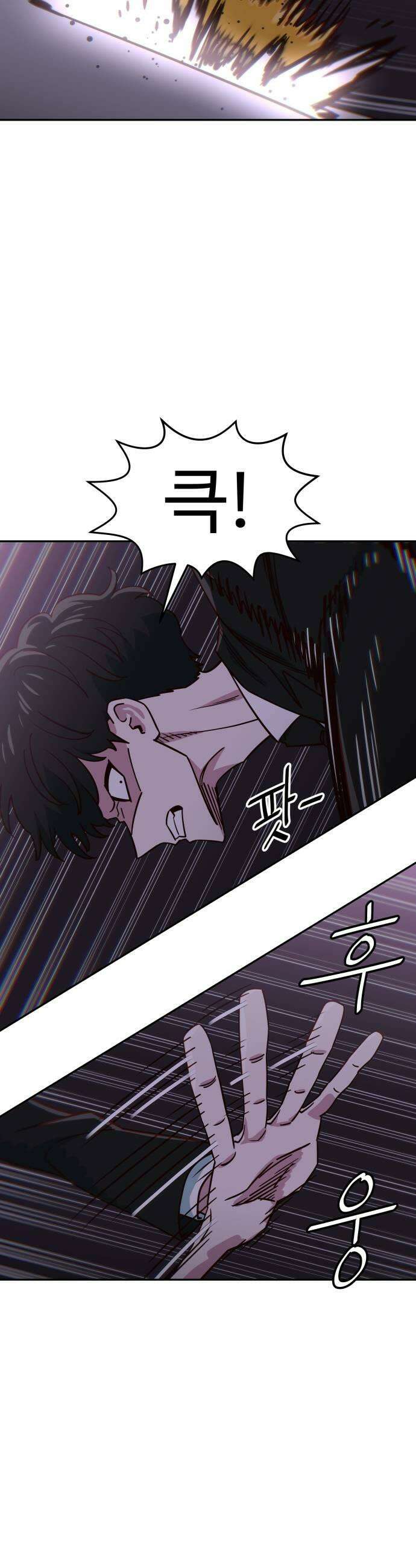 여고생이 신인데 나만 괴롭힘 82화 인질 7