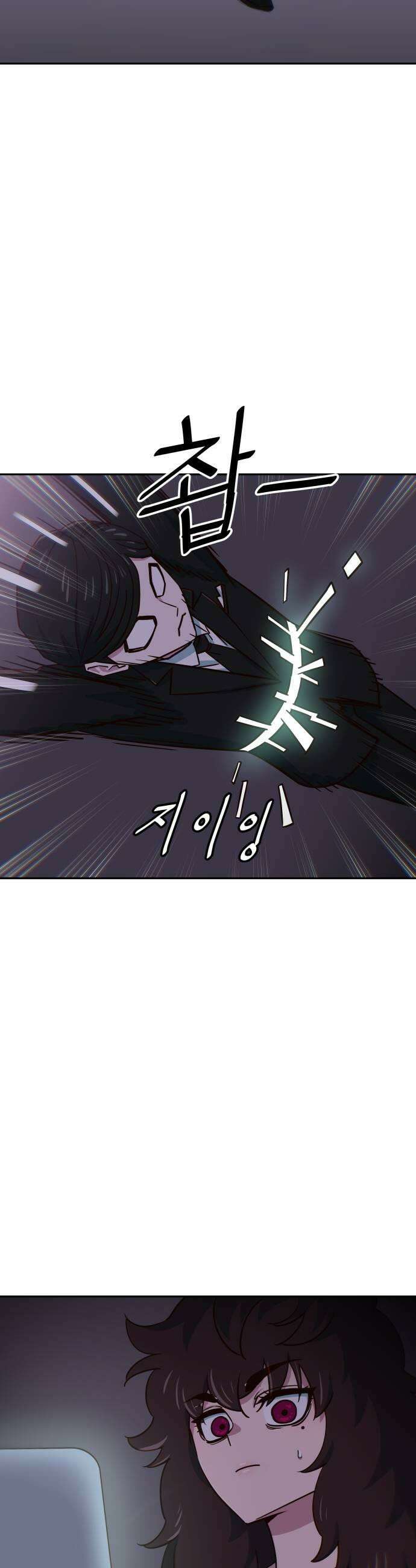 여고생이 신인데 나만 괴롭힘 82화 인질 11